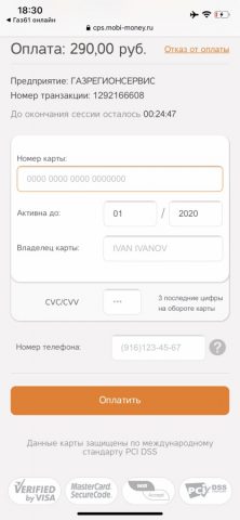 Газ61–онлайн для iOS — скриншот 3