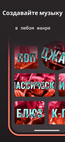 Генератор музыки AWEN AI для iOS — скриншот 3
