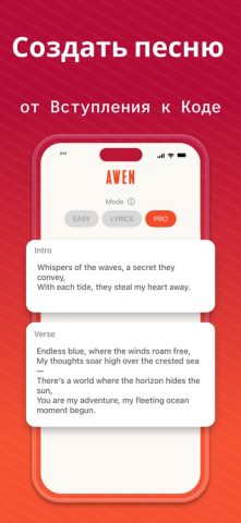 Генератор музыки AWEN AI для iOS — скриншот 4