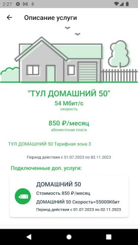 Гигабит для Android — скриншот 1