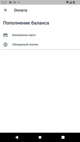 Гигабит для Android — скриншот 2
