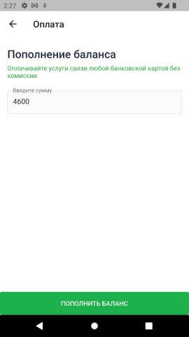 Гигабит для Android — скриншот 3