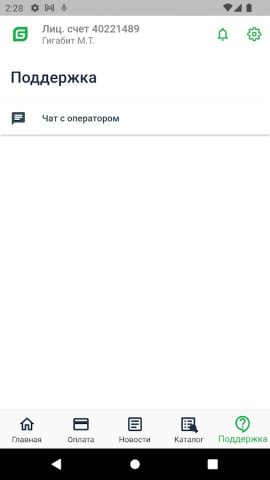 Гигабит для Android — скриншот 4