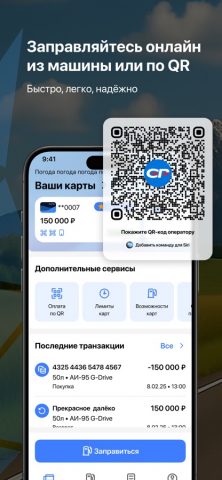 GloPro Driver для iOS — скриншот 2