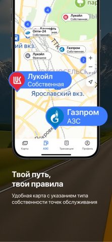 GloPro Driver для iOS — скриншот 3