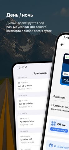 GloPro Driver для iOS — скриншот 4