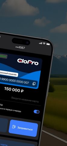 GloPro Driver для iOS — скриншот 5