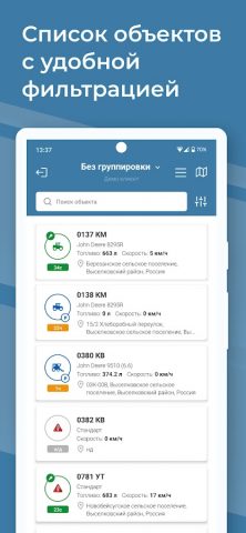 Glonass Pro для Android — скриншот 2