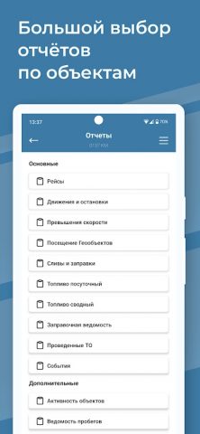 Glonass Pro для Android — скриншот 3