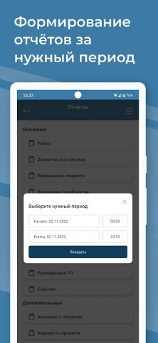Glonass Pro для Android — скриншот 4