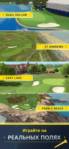Golf Clash для iOS — скриншот 1