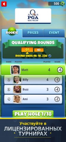 Golf Clash для iOS — скриншот 4