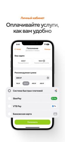 Goodline Город для iOS — скриншот 4