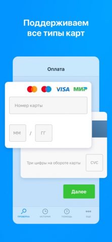 ГосОплата — ГИБДД, ФССП, ФНС для iOS — скриншот 5