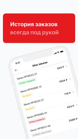 Госаптека 18 для Android — скриншот 4