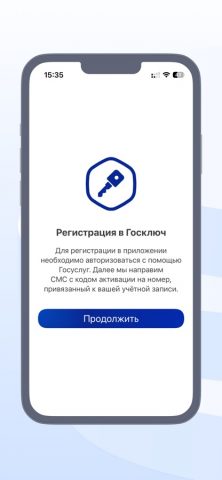 Госключ для iOS — скриншот 2