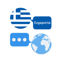 Греческий переводчик и другие для iOS