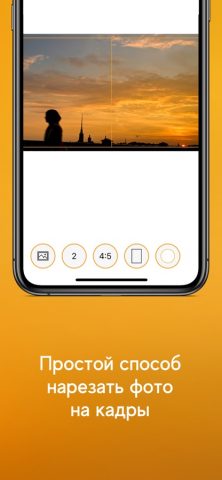 Gridmate : сетка для профиля для iOS — скриншот 1