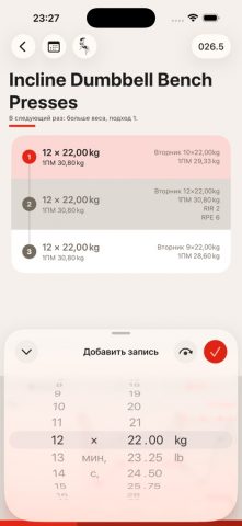 GymBook ・ Силовой Тренинг для iOS — скриншот 2