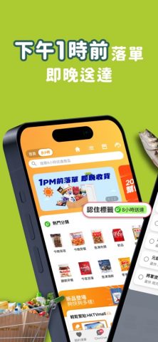 HKTVmall – 網上購物 для iOS — скриншот 3