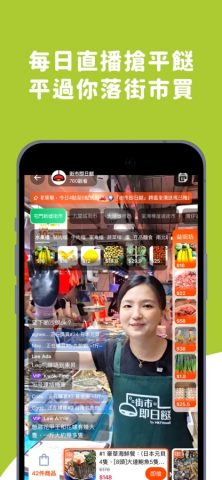 HKTVmall – 網上購物 для iOS — скриншот 5