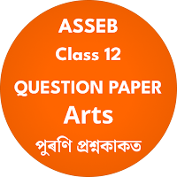 HS Arts Question Paper для Android