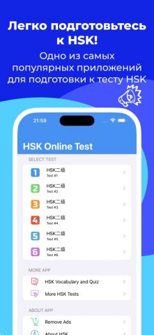 HSK-2 online test / HSK exam для iOS — скриншот 1