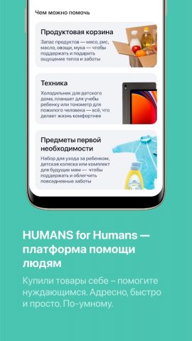HUMANS.uz для Android — скриншот 2