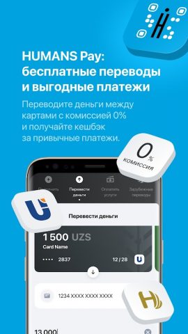 HUMANS.uz для Android — скриншот 3