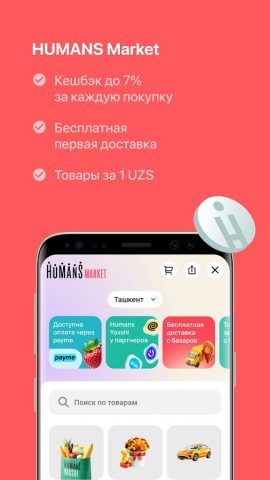 HUMANS.uz для Android — скриншот 4