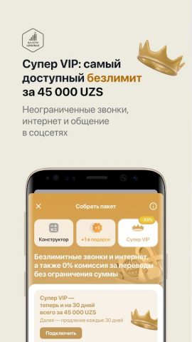 HUMANS.uz для Android — скриншот 5