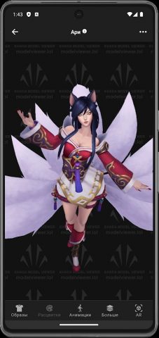 Хада — 3D модели LoL для Android — скриншот 2