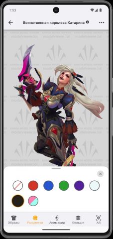 Хада — 3D модели LoL для Android — скриншот 5