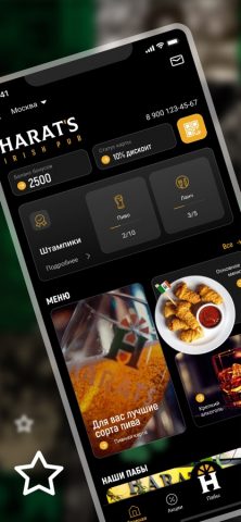 Harats для iOS — скриншот 1
