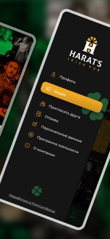Harats для iOS — скриншот 3