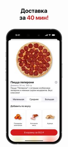 Хат для iOS — скриншот 1