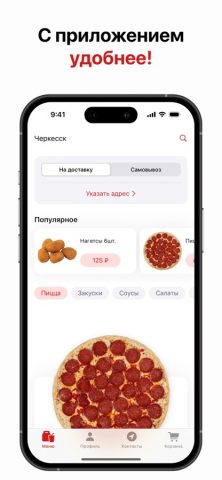 Хат для iOS — скриншот 2