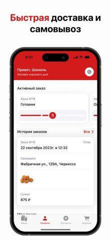Хат для iOS — скриншот 3