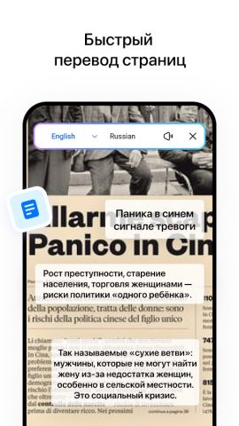 Hi Translate — Переводчик чата — скриншот 3