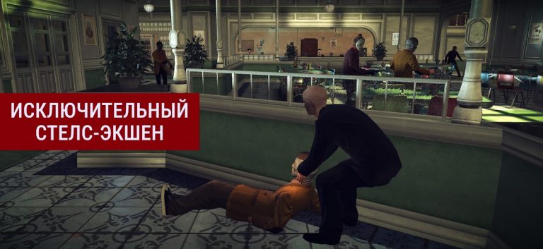 Hitman: Absolution для Android — скриншот 5