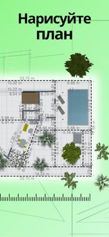 Home Design 3D — Планировка — скриншот 4