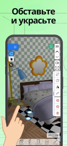 Home Design 3D — Планировка — скриншот 5