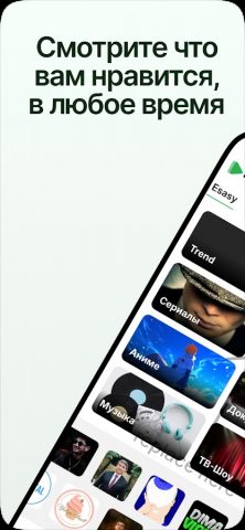 Horjun для Android — скриншот 2