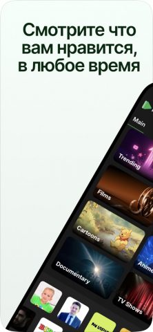 Horjun для iOS — скриншот 2