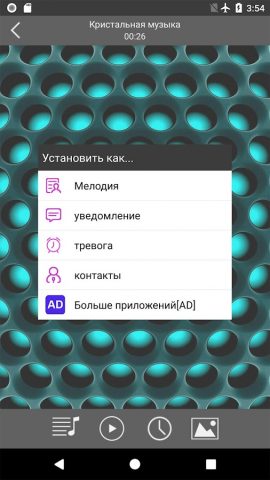 Хорошие Рингтоны для Android — скриншот 4
