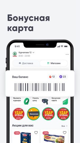 Хороший Выбор Онлайн для Android — скриншот 2