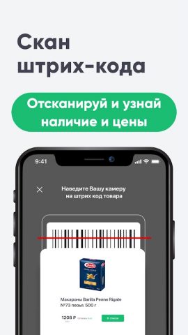 Хороший Выбор Онлайн для Android — скриншот 4