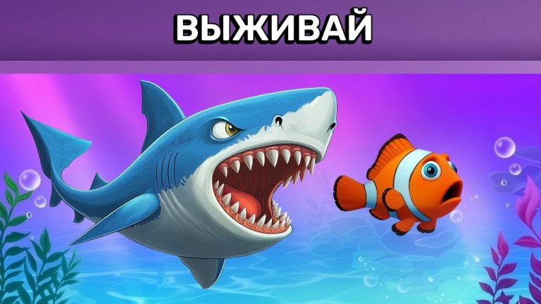 Hungry Ocean: Рыбка Eст Pыбку для Android — скриншот 2