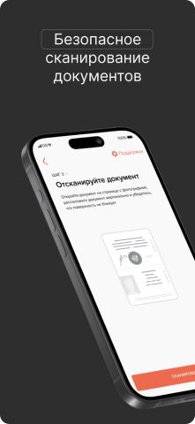 ID.Client для iOS — скриншот 3