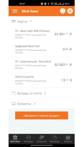 ИПБ-Онлайн для Android — скриншот 1